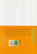 بررسی مدیریت رسانه